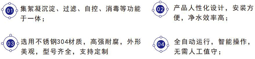 圓柱式一體化凈水設備(圖11) 圓柱式一體化凈水設備(圖11)